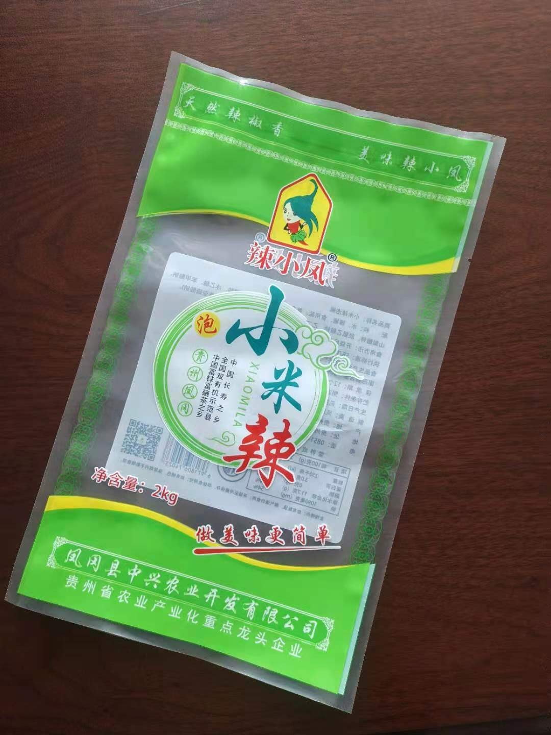 1成交0辣椒面袋辣椒粉袋复合袋食品包装袋阻油防串味袋定制袋￥0.