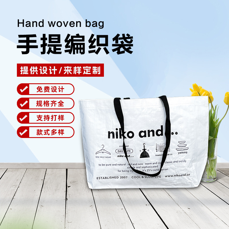 Exclusive for Cross-Border Pp Knitted Hand Bag Film Sailing Shopping Bag Composite Plastic Color Printing Logo Woven Bag