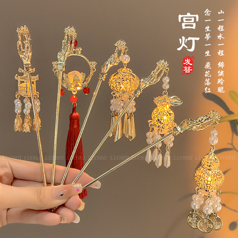 Popular Ancient Style Han Chinese Clothing Lantern Tassel Luminous Hairpin Court Fairy Hair Clasp Accessories GD Step Shake Hair Clip Hair Accessories