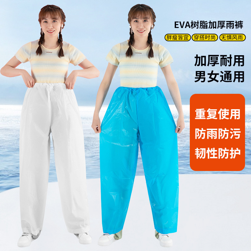 eva雨裤雨衣长款加厚户外便携式非一次性男女雨裤徒步漂流下半身