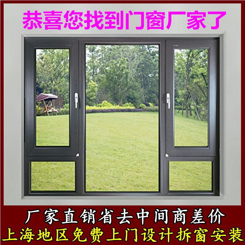 上海断桥铝门窗隔音玻璃铝合金窗户封阳台平开系统窗落地窗阳光房