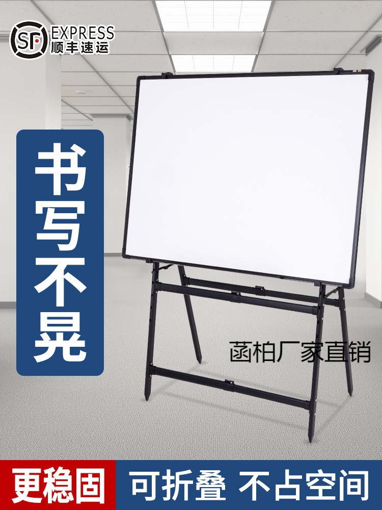 可折叠白板写字板支架式黑板可移动教学办公商用培训家用儿童a型