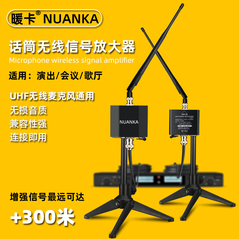 话筒信号放大强器无线器一拖二麦克风天线加强舞台会议耳返系