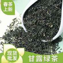 厂家批发2024新茶四川雅安甘露高山茶特级毛峰茶叶散装炒青绿茶