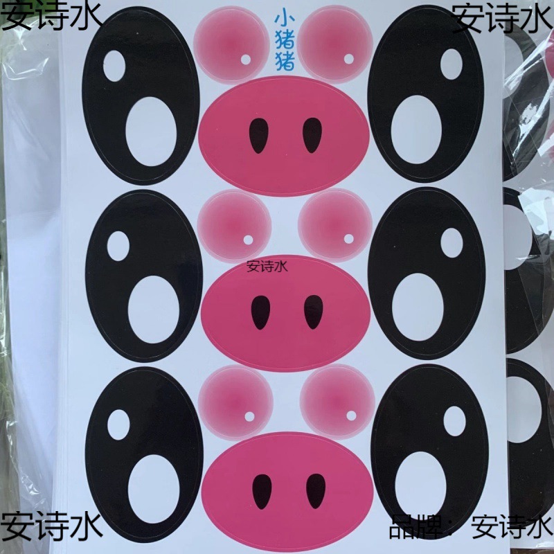 Flying Little Pig Net Red Bounce Ball Pig Head Pig Nose Rabbit Frog Stickers Cute Floating Balloon Eye Stickers