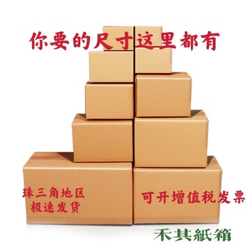 跨镜电商纸箱五层平口箱灯具包装钉箱粘箱印刷定长条扁箱快递打包
