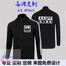 私人教练工作服定制健身房会籍顾问员工运动长袖外套印字logo卫衣