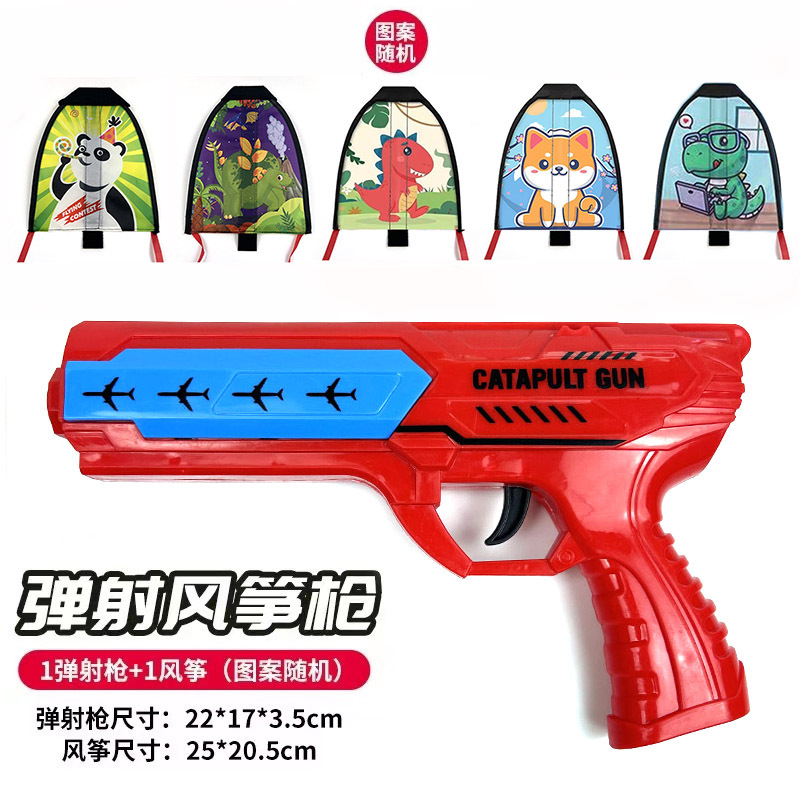 Catapult Kite Gun Children Gliding Foam Aircraft Gun Boy Outdoor Sports Net Red Toy Kite Wholesale Stall