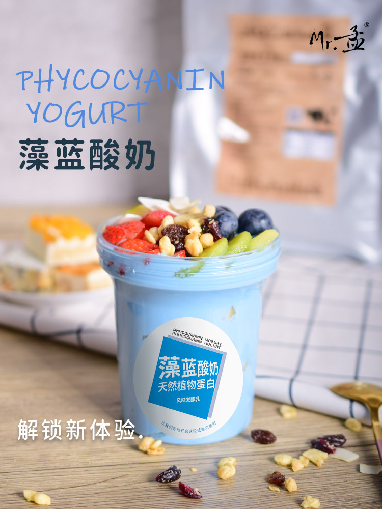 商用藻蓝蛋白酸奶粉网红水果捞黑五谷椰子灰水泥厚切拉丝专用配料