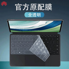 适用于华为MatePad Pro13.2英寸键盘膜华为平板PCE-W30屏幕钢化膜