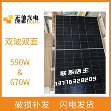 正信光伏板B级单晶600W双玻双面太阳能电池板12栅线半片组件