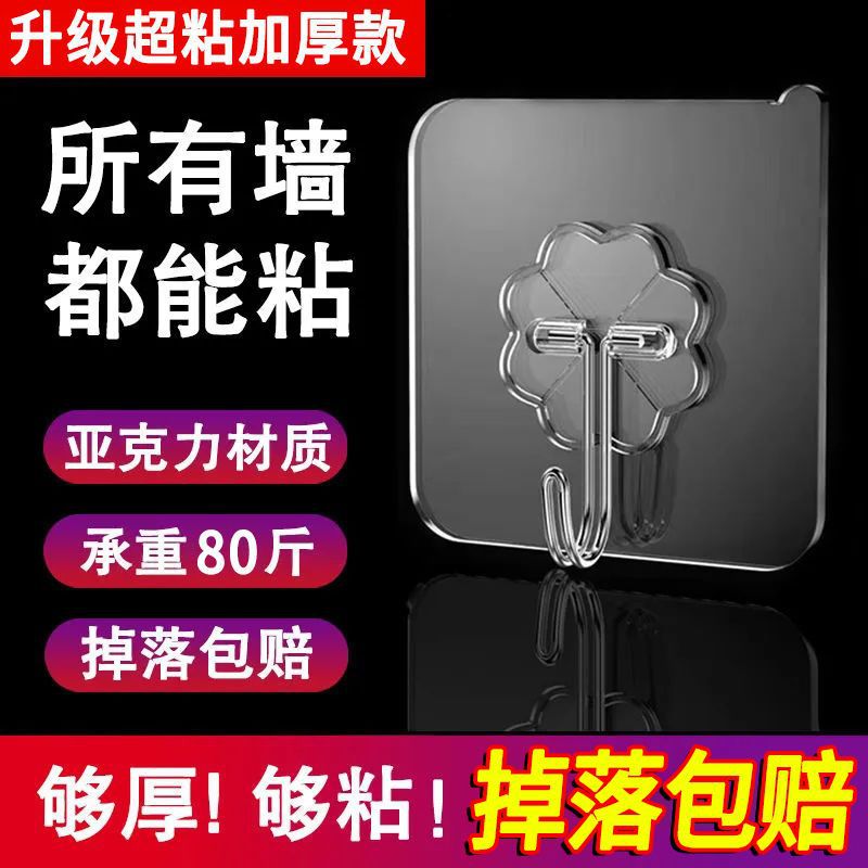 Strong Transparent Hook Kitchen Transparent Seamless Hook Bathroom Hook Punch-Free Wall Door Rear Stall Door Rear Hanging