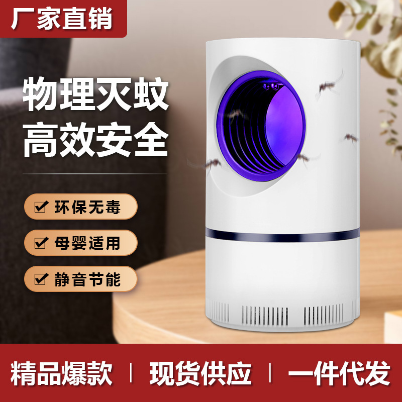 USB Charging Mosquito Killing Lamp Led Mosquito Repellant Photocatalyst Sky Eye Household Mosquito Repellent Mosquito Killer Battery Racket Factory Generation