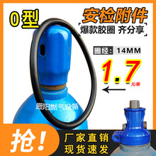 全圆柱型氧气乙炔O型防震圈氧气瓶橡胶圈液化气罐橡胶防震护圈500