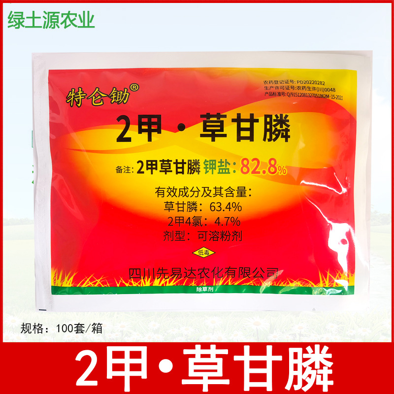 1%2甲61草甘膦粉剂非耕地杂草除草剂农药批发-阿里巴巴