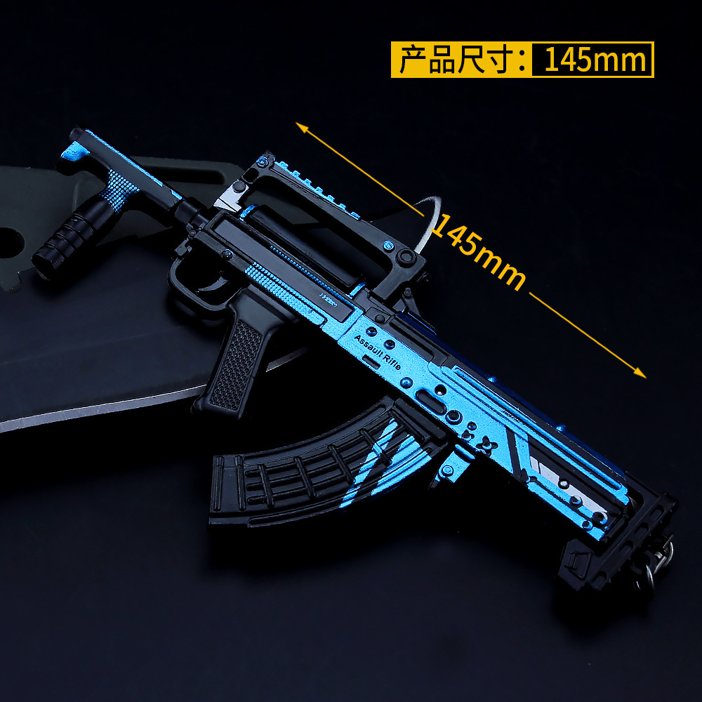 绝地大逃杀游戏周边 groza突击步枪 狗杂枪械模型玩具枪钥匙扣