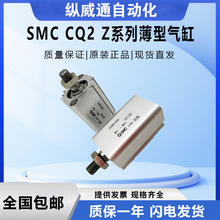 SMC气缸CDQ2A32-25DZ薄型气缸CQ2 Z系列可订货 单杆双作用 标准型