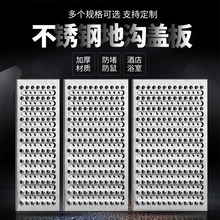 304不锈钢地沟201盖板厨房食堂排水沟加厚盖板下水道格栅井盖篦子