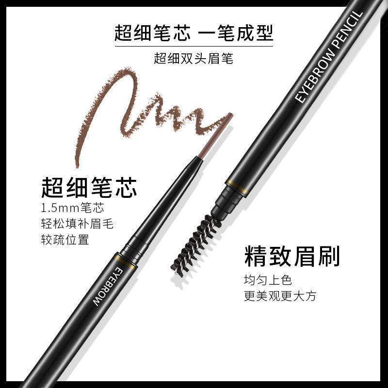 1.5mm Slim Double-Headed Eyebrow Pencil Fine Refill Fine-Headed Automatic Rotation Sweat-Proof Color Rendering Non-Dizzy Makeup Thrush Beginner