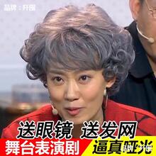 批发中老年舒适老人奶奶花白假发女短卷发 舞台道具表演出老太太