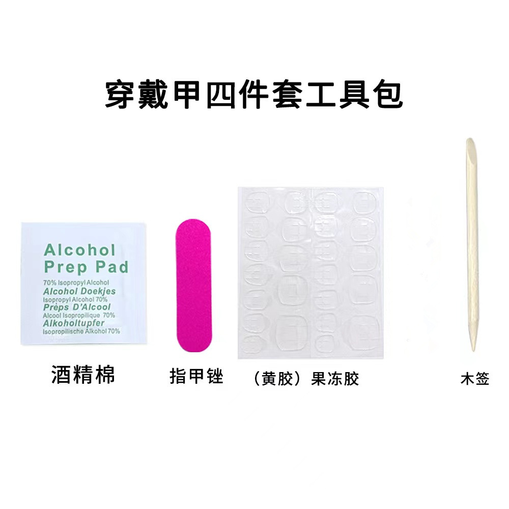 Wear Nail Upgrade Jelly Glue Double-Sided Nail File Grinding Strip Nail Remover Stick Disinfection Cotton Small Kit Factory Wholesale