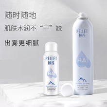 颐莲喷雾玻尿酸补水保湿舒缓修护平衡控油定妆小分子爽肤水精华水