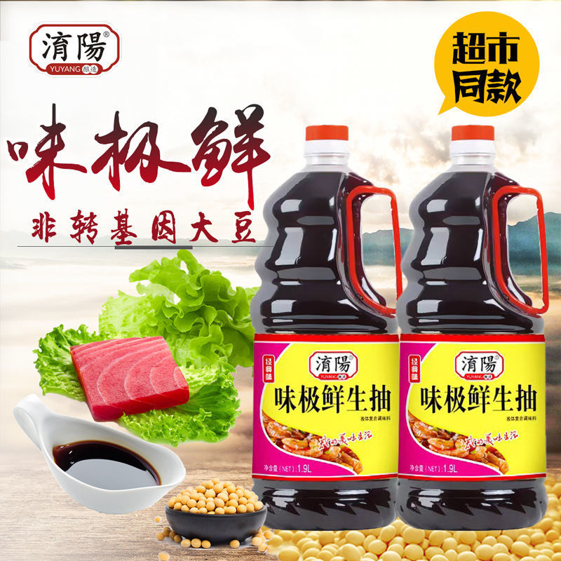 【厂家直销】味极鲜生抽酱油特级酿造酱油超值瓶装批发凉拌菜增香