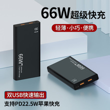 跨境22.5w充电宝批发双向超级快充20000毫安大容量带数显移动电源