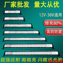 汽车货车led长条三排射灯12V24V中网改装前杠灯越野车顶爆闪雾灯