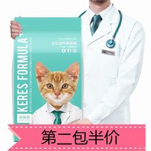 凯锐思 幼猫1-12个月猫粮防掉毛成年鱼肉海洋鱼天然粮