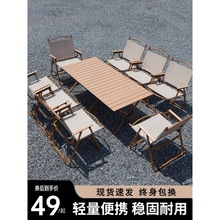 网红户外折叠桌铝合金蛋卷桌便携式露营桌子野餐桌椅套装野营用品
