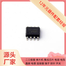 集成电路EG1195S SOP-8-EP电源电源芯片半导体