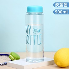 mybottle透明塑料随行杯 磨砂水果杯学生水杯 磨砂水杯可印logo