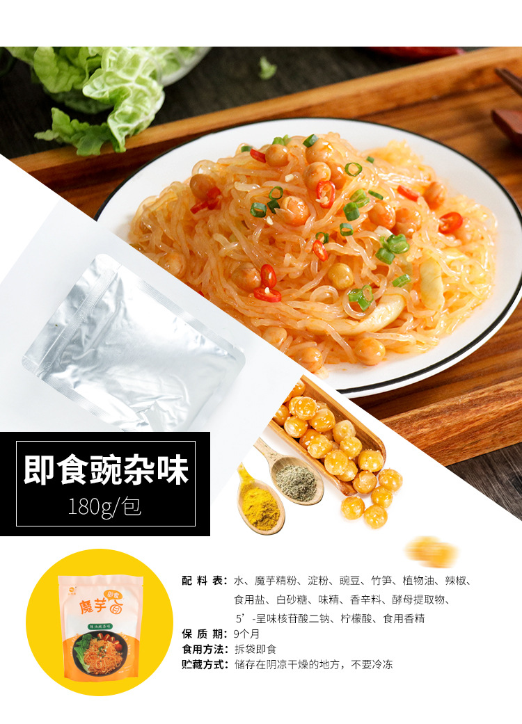 众恺欣休闲速食魔芋食品代餐饱腹爽口蒟蒻面条180g即食 魔芋面