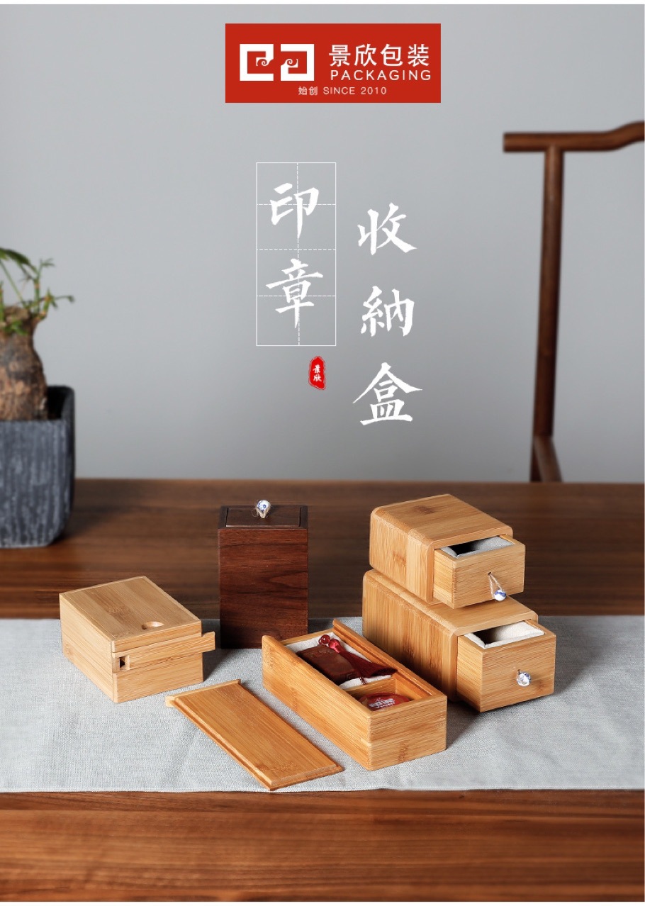 书法印章盒收纳盒个人单个木质印章盒子包装盒高档锦盒小木盒定