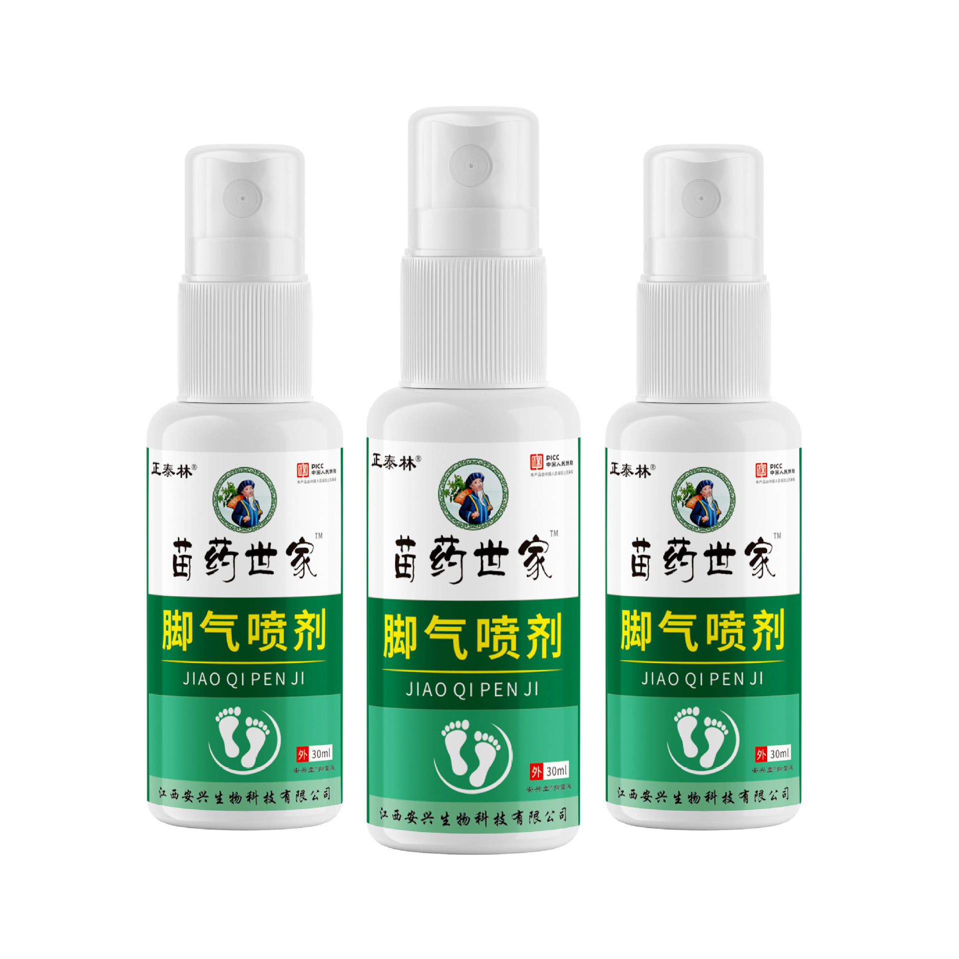 正泰林脚气喷剂批发手足烂藓脚丫狼毒脚气轻松喷雾剂脚气喷剂