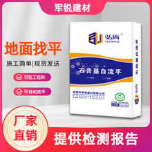 石膏基自流平 厂家直供水泥砂浆 地面自动流平精找平 表面光滑