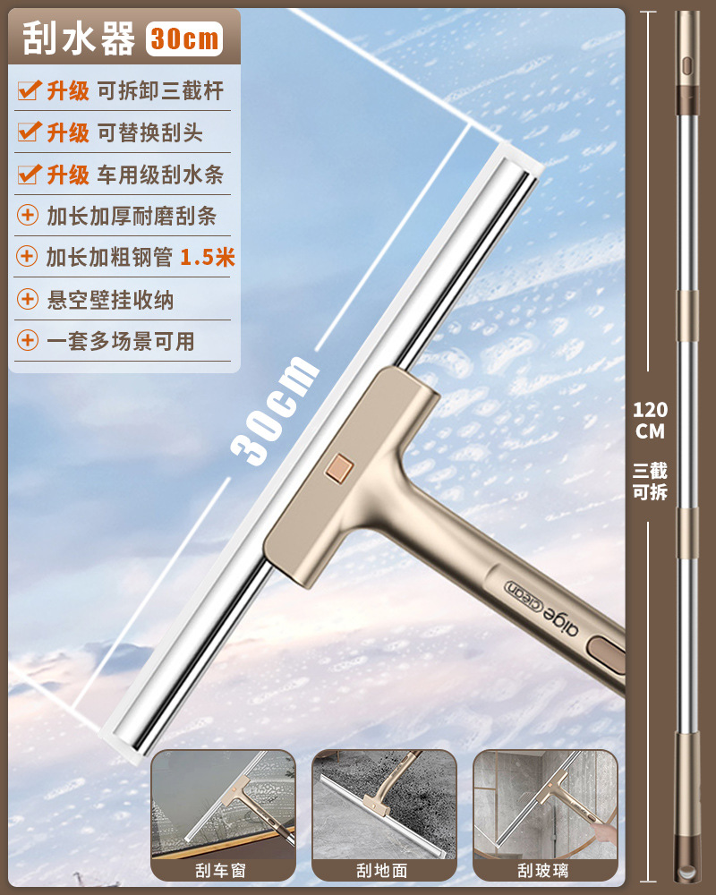 Glass Squeegee Household Wiper Blade Clean-Keeping Dedicated Special Tools for Scrubbing Outer Windows High-Rise Wiper