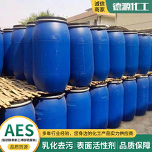 厂家现货aes表面活性剂去污发泡剂洗涤产品原料 aes