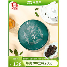 大益普洱茶翡冷翠普洱生茶357g云南勐海七子饼茶叶口粮茶