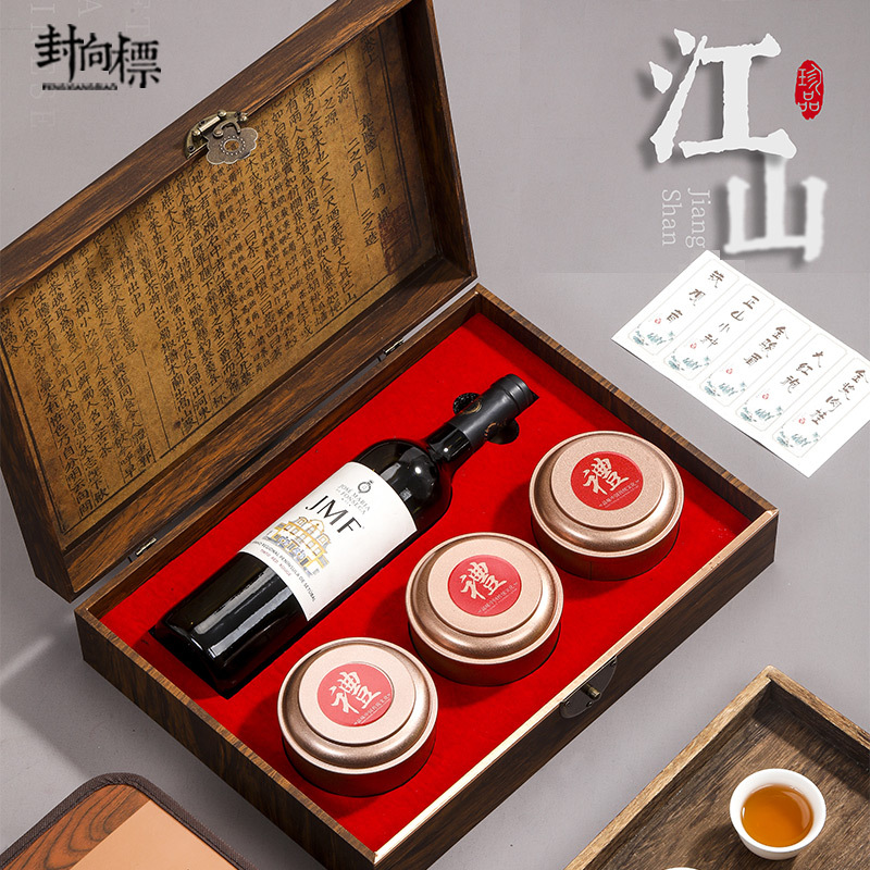 高档茶酒组合包装盒红茶金骏眉大红袍铁观音葡萄红酒茶叶