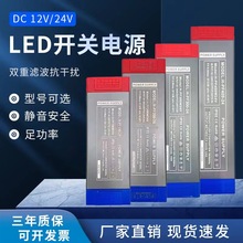 线性长条黑金刚宾利款半灌胶静音灯带灯箱变压器超薄led开关电源