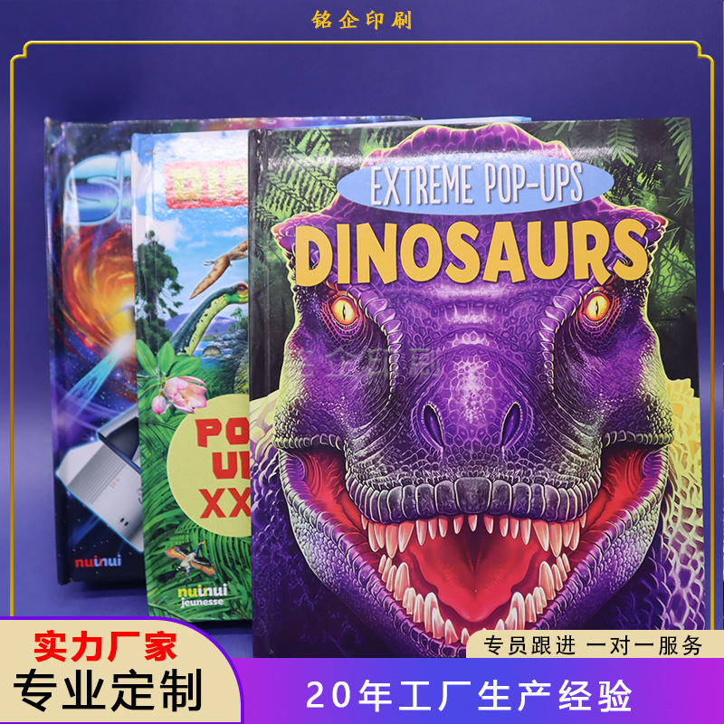 跨境外贸3D恐龙立体书 神奇探险多功能儿童玩具书 纸质对裱精装书