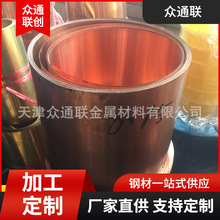 天津高导电无氧TU1/TU2紫铜带 镀镍高纯度T1红铜带