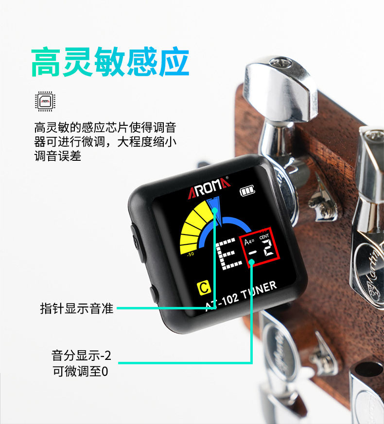 阿诺玛可充电调音器民谣电木吉他尤克里里小提琴贝司斯通用校音器