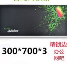 300*700*3mm游戏鼠标垫 大号加厚锁边创意电脑鼠标垫办公桌垫键盘