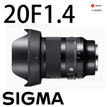 适马（SIGMA）Art 20mm F1.4 DG DN 全画幅微单 大光圈广角定焦镜