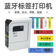 爱普生标签机LW-600P不干胶便携式二维码手机蓝牙固定资产打印机