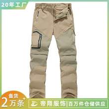 夏季新款户外速干裤 男透气可折卸两截裤吸湿快干登山裤 运动短裤