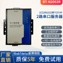 2口232转以太网串口通讯服务器RS232转以太网口模块rj45网络modbu